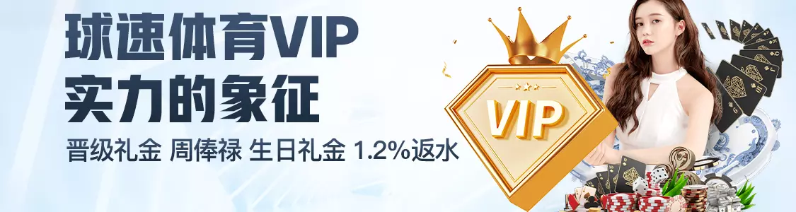 十博体育体育VIP实力的象征